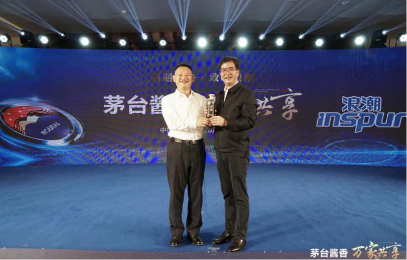 “醬遇齊魯，致敬浪潮” 茅臺醬香萬家共享品鑒會在泉城舉行